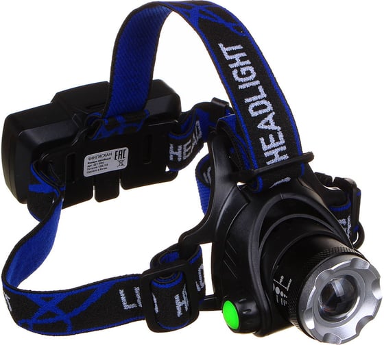 Изображение товара Фонарь ЕРМАК налобный, 1 T6 LED, с фокусировкой, 2*1200мАч, 4 режима, пластик 221-024