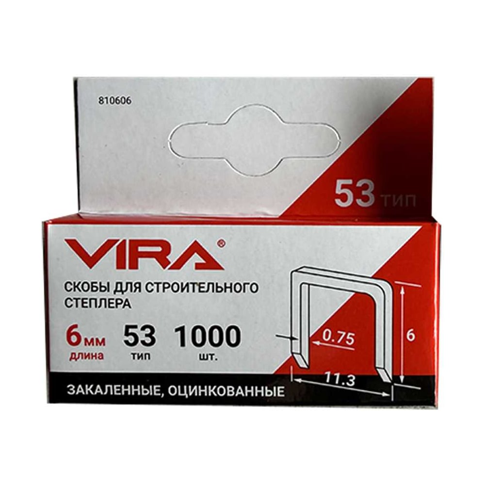 Скобы закаленные для строительного степлера VIRA 6 мм 1000 шт 810606