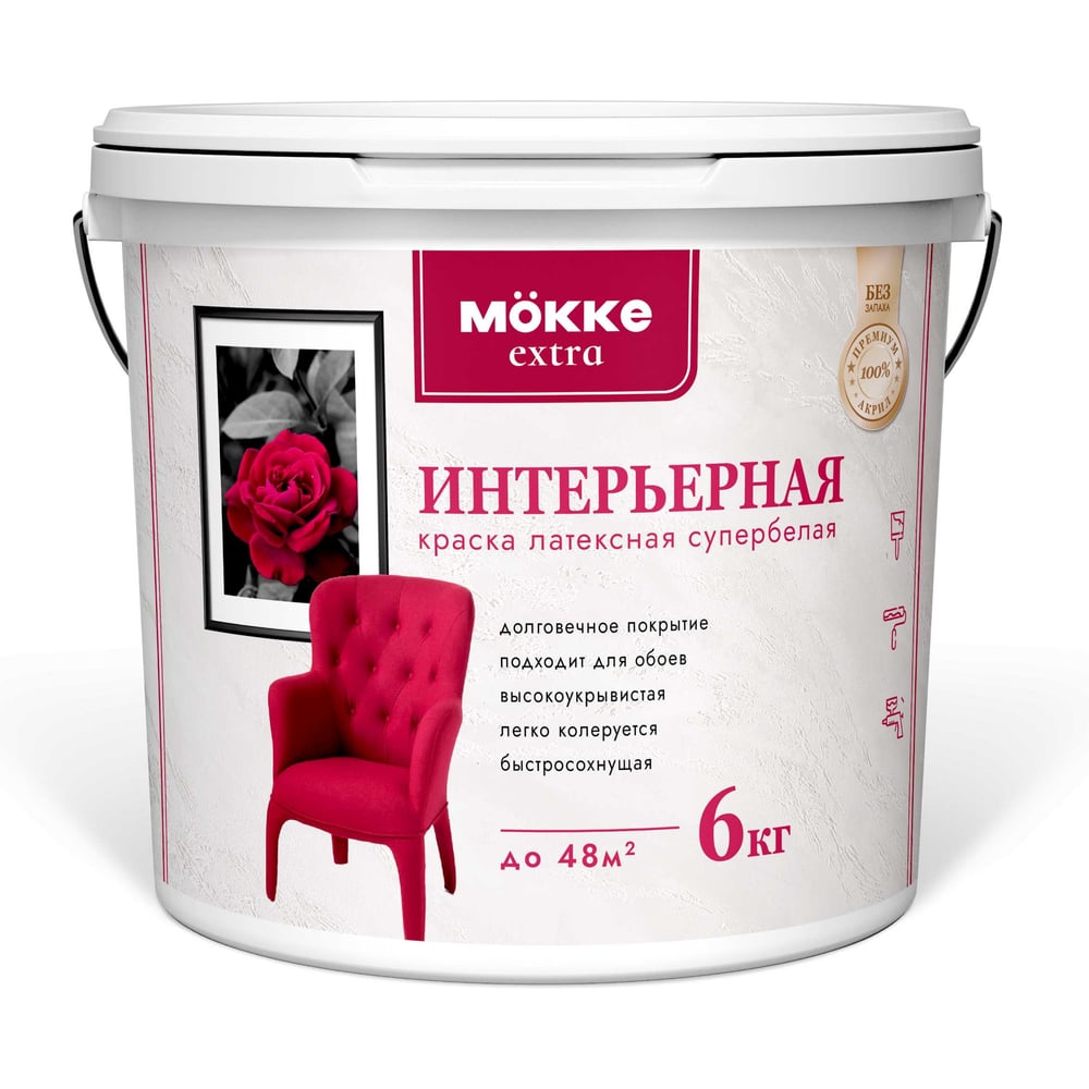 Изображение товара Краска акриловая интерьерная MÖKKE Экстра 6 кг, 10416 Изображение товара Краска акриловая интерьерная MÖKKE Экстра 6 кг, 10416
