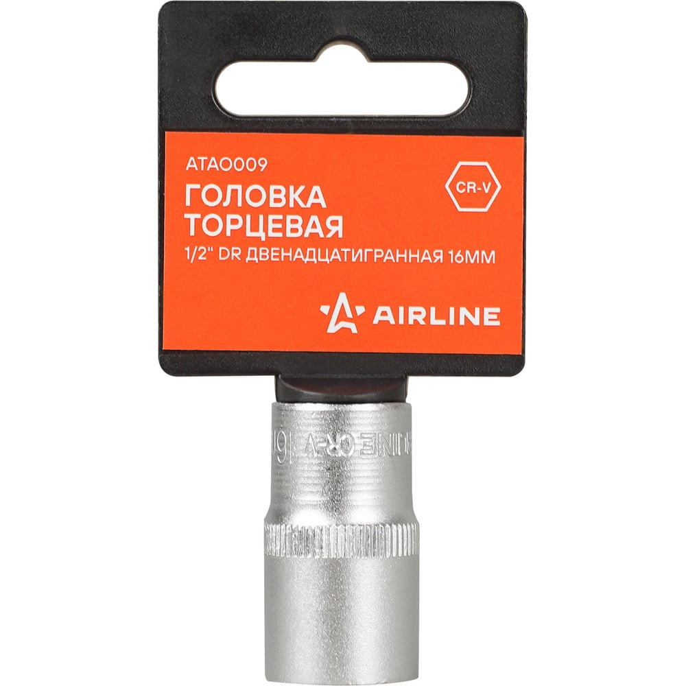 Изображение товара Головка торцевая AIRLINE 1/2DR двенадцатигранная 16мм, L=38мм пласт.подвес ATAO009 Изображение товара Головка торцевая AIRLINE 1/2DR двенадцатигранная 16мм, L=38мм пласт.подвес ATAO009
