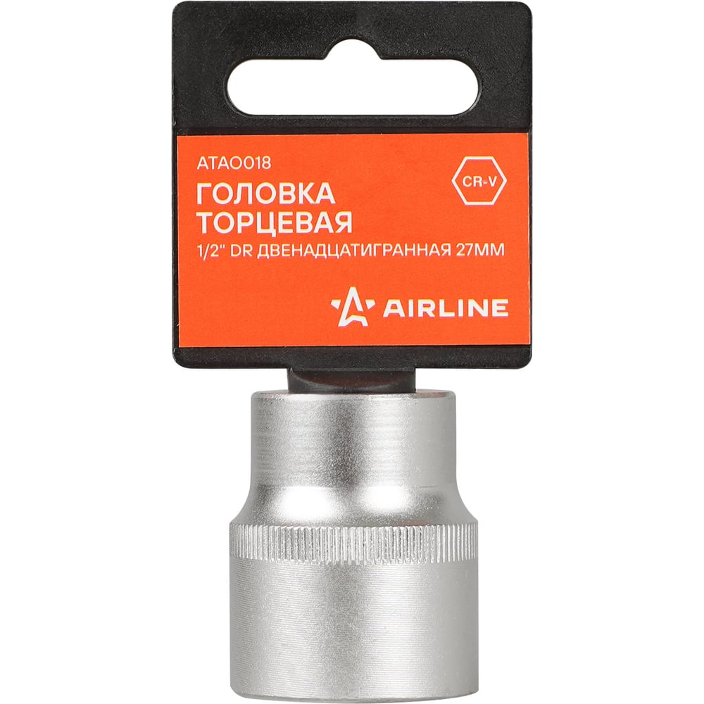 Изображение товара Головка торцевая AIRLINE 1/2DR двенадцатигранная 27мм, L=38мм пласт.подвес ATAO018 Изображение товара Головка торцевая AIRLINE 1/2DR двенадцатигранная 27мм, L=38мм пласт.подвес ATAO018