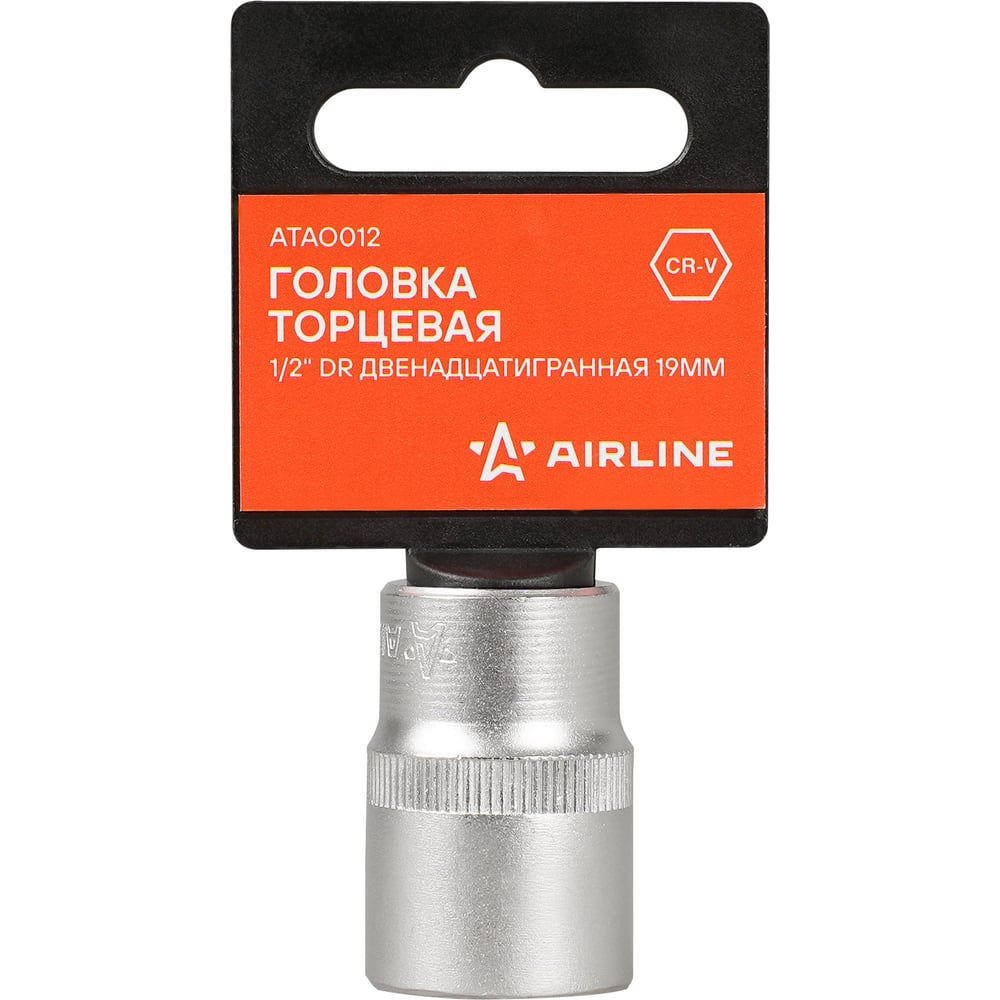 Изображение товара Головка торцевая AIRLINE 1/2DR двенадцатигранная 19мм, L=38мм пласт.подвес ATAO012 Изображение товара Головка торцевая AIRLINE 1/2DR двенадцатигранная 19мм, L=38мм пласт.подвес ATAO012