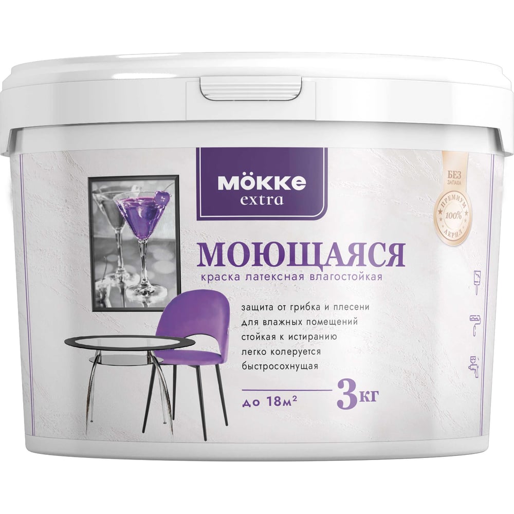 Изображение товара Краска акриловая интерьерная влагопрочная (моющаяся) MÖKKE Экстра 3 кг, 10419 Изображение товара Краска акриловая интерьерная влагопрочная (моющаяся) MÖKKE Экстра 3 кг, 10419