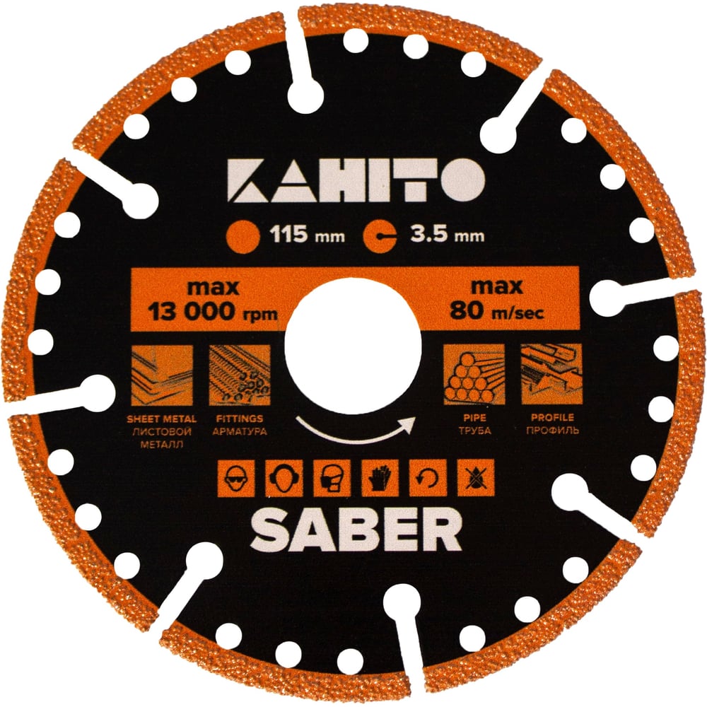 Диск алмазный KAHITO отрез/мет 115мм SABER 00-00002767