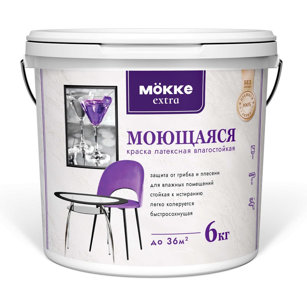 Изображение товара Краска акриловая интерьерная влагопрочная (моющаяся) MÖKKE Экстра 6 кг 10420 Изображение товара Краска акриловая интерьерная влагопрочная (моющаяся) MÖKKE Экстра 6 кг 10420