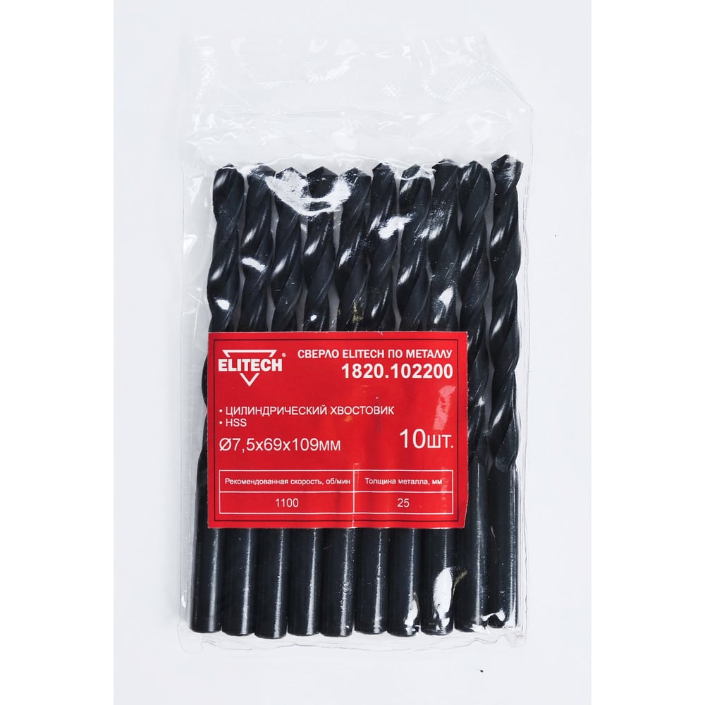 Изображение товара Сверло HSS 7.5х109, 10шт (НАБОР) Elitech 1820.102200 215206 Изображение товара Сверло HSS 7.5х109, 10шт (НАБОР) Elitech 1820.102200 215206