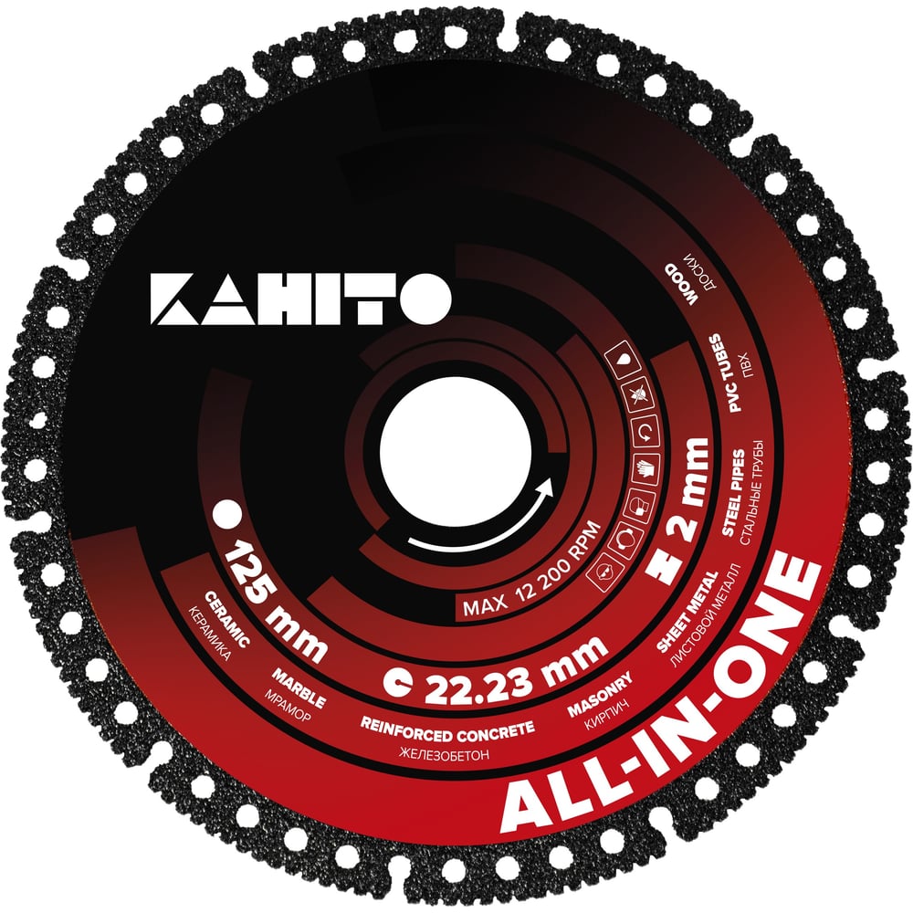 Диск алмазный универсальный KAHITO 125мм All-in-one 00-00002947