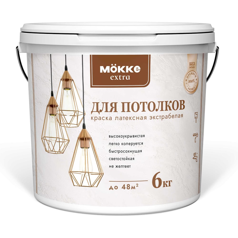 Изображение товара Краска акриловая для потолков MÖKKE Экстра/Extra 6 кг 10412 Изображение товара Краска акриловая для потолков MÖKKE Экстра/Extra 6 кг 10412