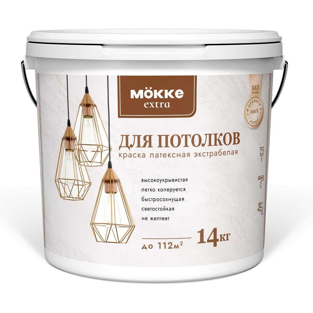 Изображение товара Краска акриловая для потолков MÖKKE Экстра/Extra 14 кг 10410 Изображение товара Краска акриловая для потолков MÖKKE Экстра/Extra 14 кг 10410