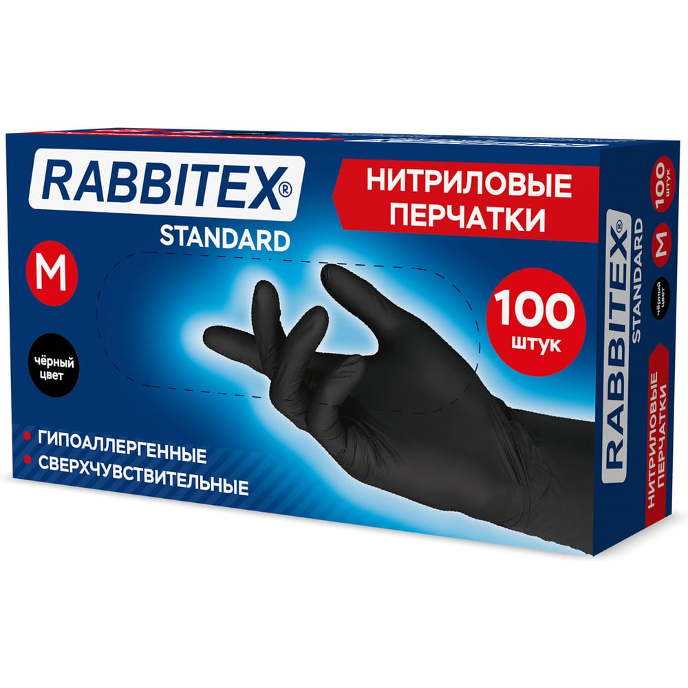 Перчатки нитриловые универсальные RABBITEX 50 пар (100 шт.), черные, р-р M (средний) 702156