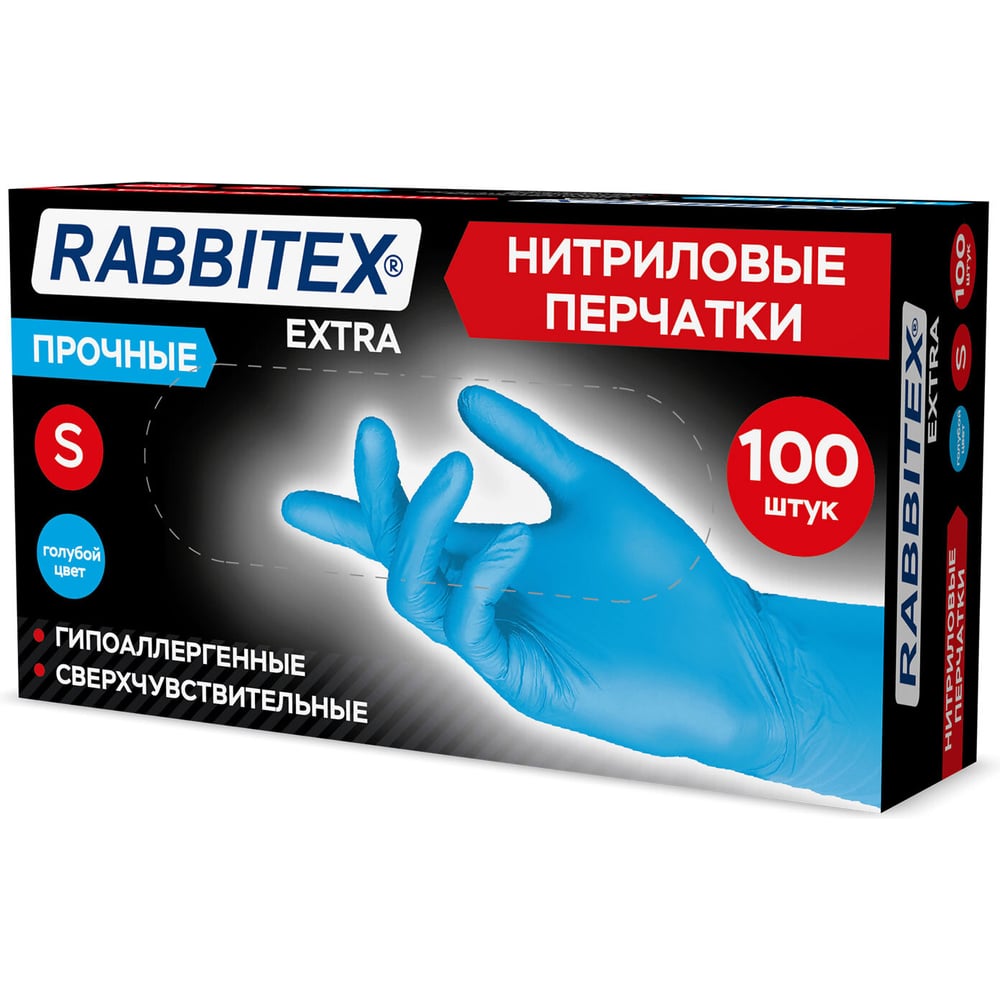 Перчатки нитриловые универсальные RABBITEX Extra 50 пар (100 шт), голубые, р-р S (малый) 702159
