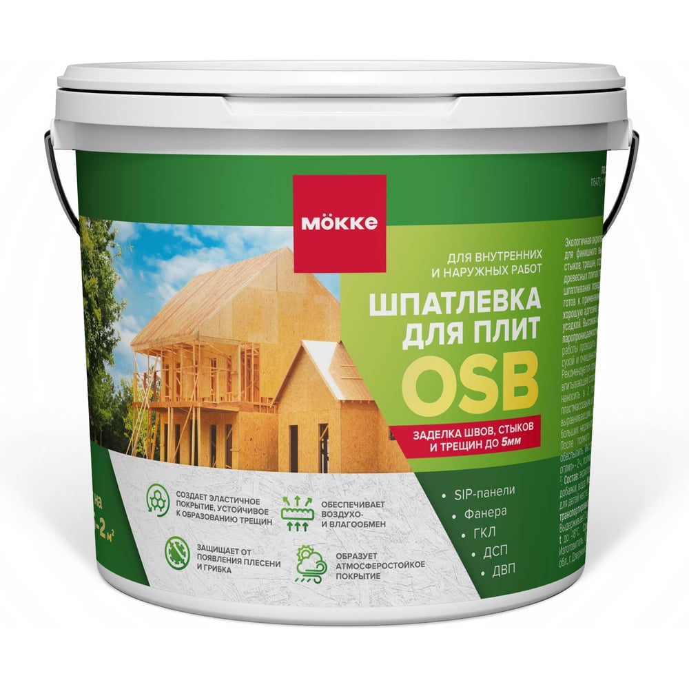 Шпатлёвка акриловая MÖKKE для ОСП/OSB плит 3 кг 15946