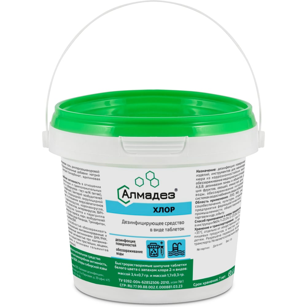 Изображение товара Дезинфицирующие таблетки АЛМАДЕЗ Хлор 3,3 г для воды 100 шт