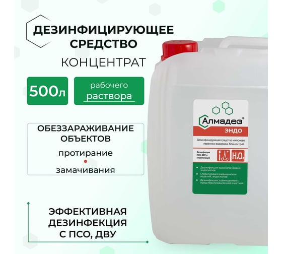 Изображение товара Дезинфицирующее средство АЛМАДЕЗ Эндо концентрат, 5 л АЛМЭ-5