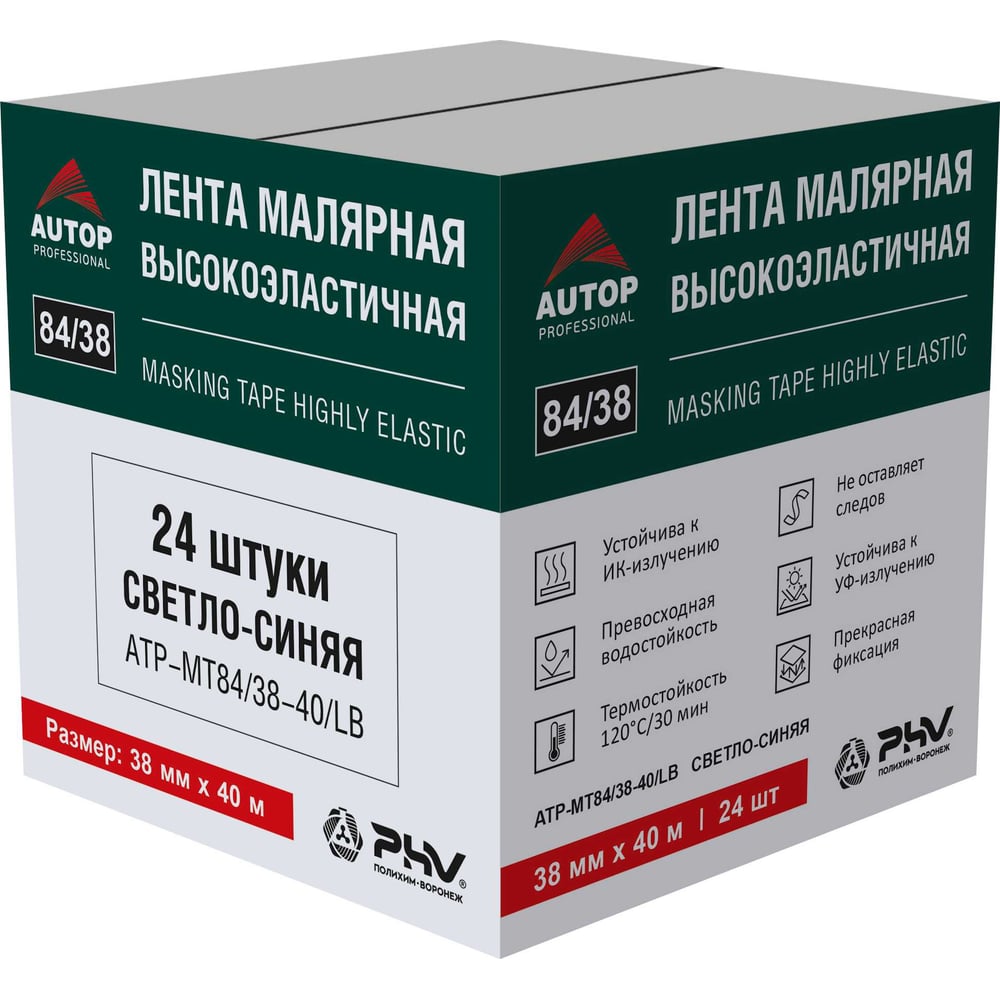 Лента малярная высокоэластичная AUTOP Professional 84/38 светло-синяя, 120С, 40м, 38мм. Коробка 24 шт. ATP-MT84/38-40/LB
