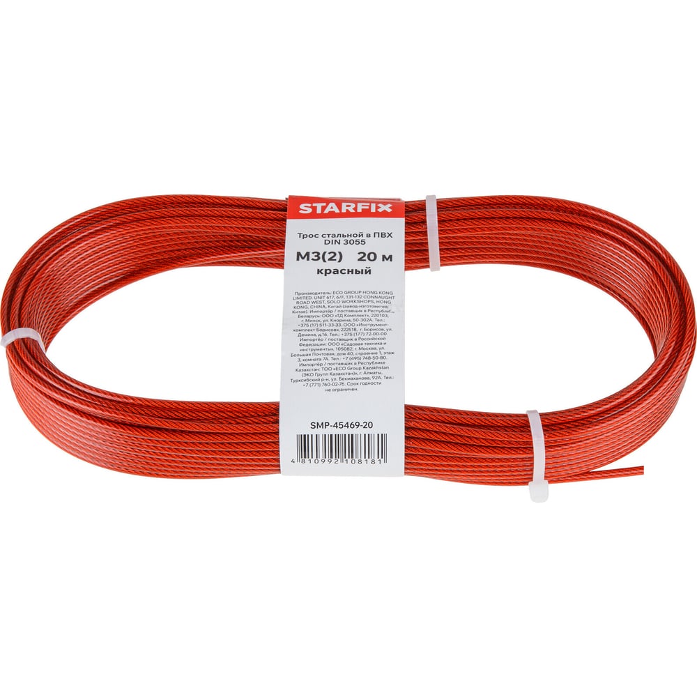 Трос стальной в ПВХ STARFIX М3(2) DIN 3055 красный (моток 20 м) ЦИ-5390559000