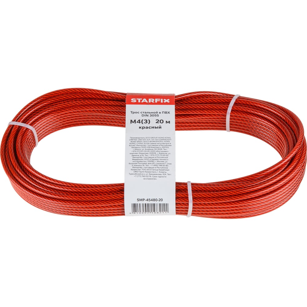 Трос стальной в ПВХ STARFIX М4(3) DIN 3055 красный (моток 20 м) ЦИ-7494991025