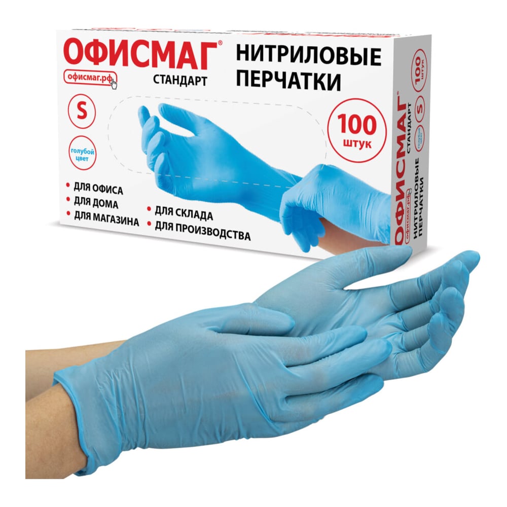Перчатки нитриловые универсальные ОФИСМАГ 50 пар (100 шт.), размер S, голубые, ЧЕСТНЫЙ ЗНАК, 702171