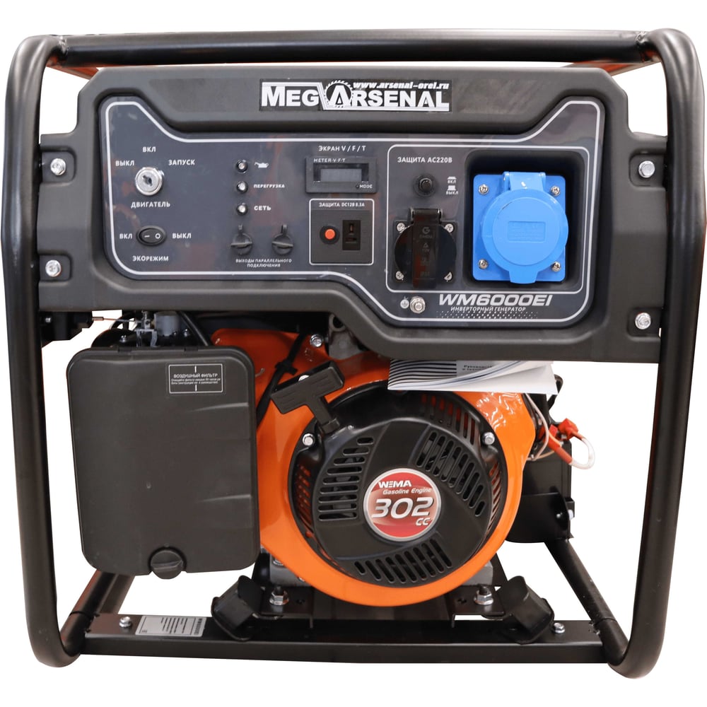 Генератор инверторный MegArsenal WM6000EI МА-07-3