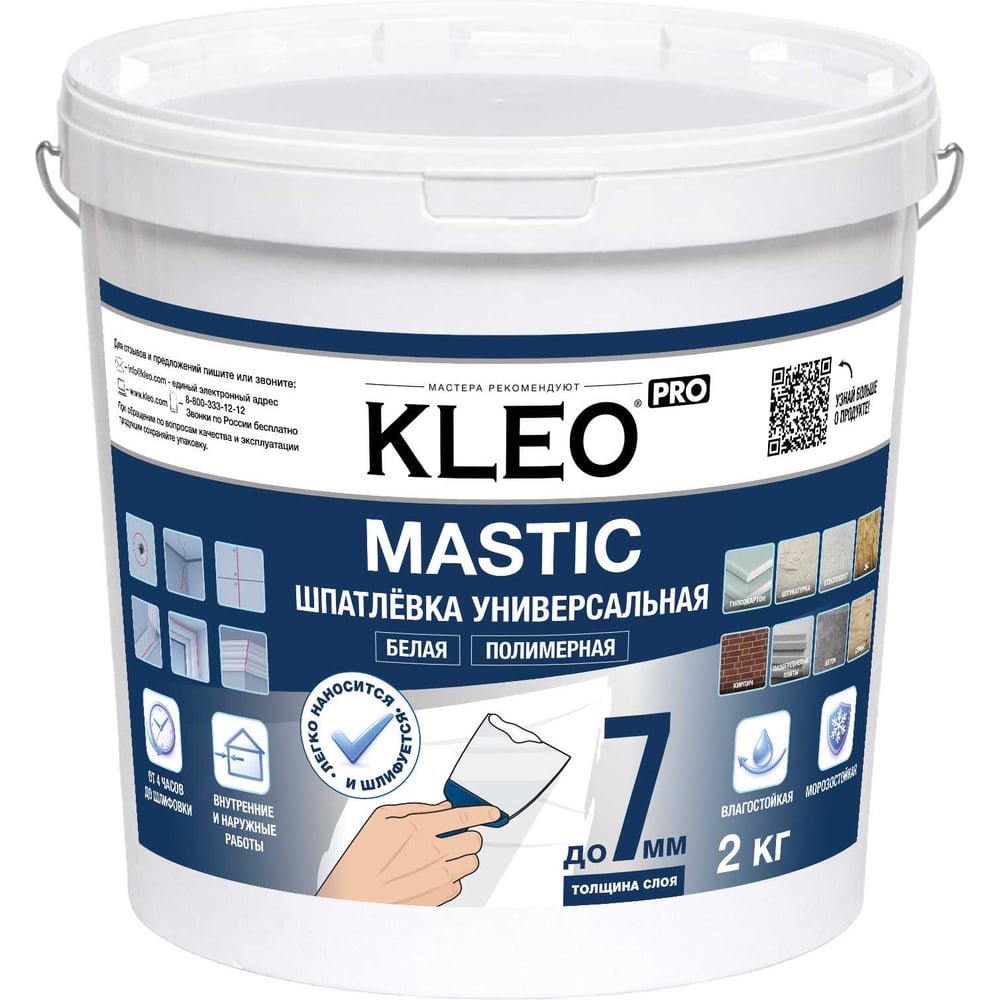 Универсальная шпатлевка KLEO PRO Mastic 2 кг 060 Mastic 2кг