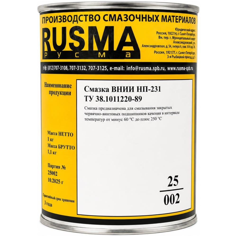Изображение товара Смазка ВНИИ RUSMA НП-231 (1кг) 108 Изображение товара Смазка ВНИИ RUSMA НП-231 (1кг) 108