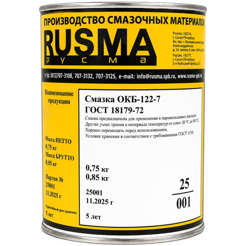 Изображение товара Смазка RUSMA ОКБ-122-7 (0,75кг) 107 Изображение товара Смазка RUSMA ОКБ-122-7 (0,75кг) 107