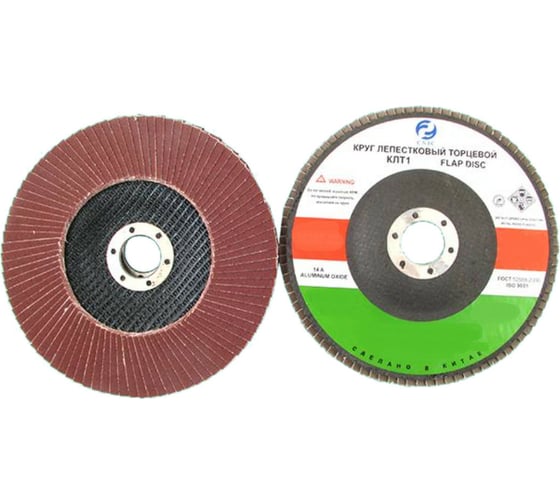 Изображение товара Круг лепестковый торцевой 125120GE QFF A (125x22.2 мм; КЛТ1; 14А; Р120; №10) CNIC 50747
