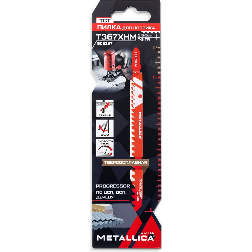 Пилкa для лобзика METALLICA Ultra T367XHM 132/ 106мм, шаг3, 6-5мм, TCT, Progressor по ЦСП/ дереву 1шт 909157