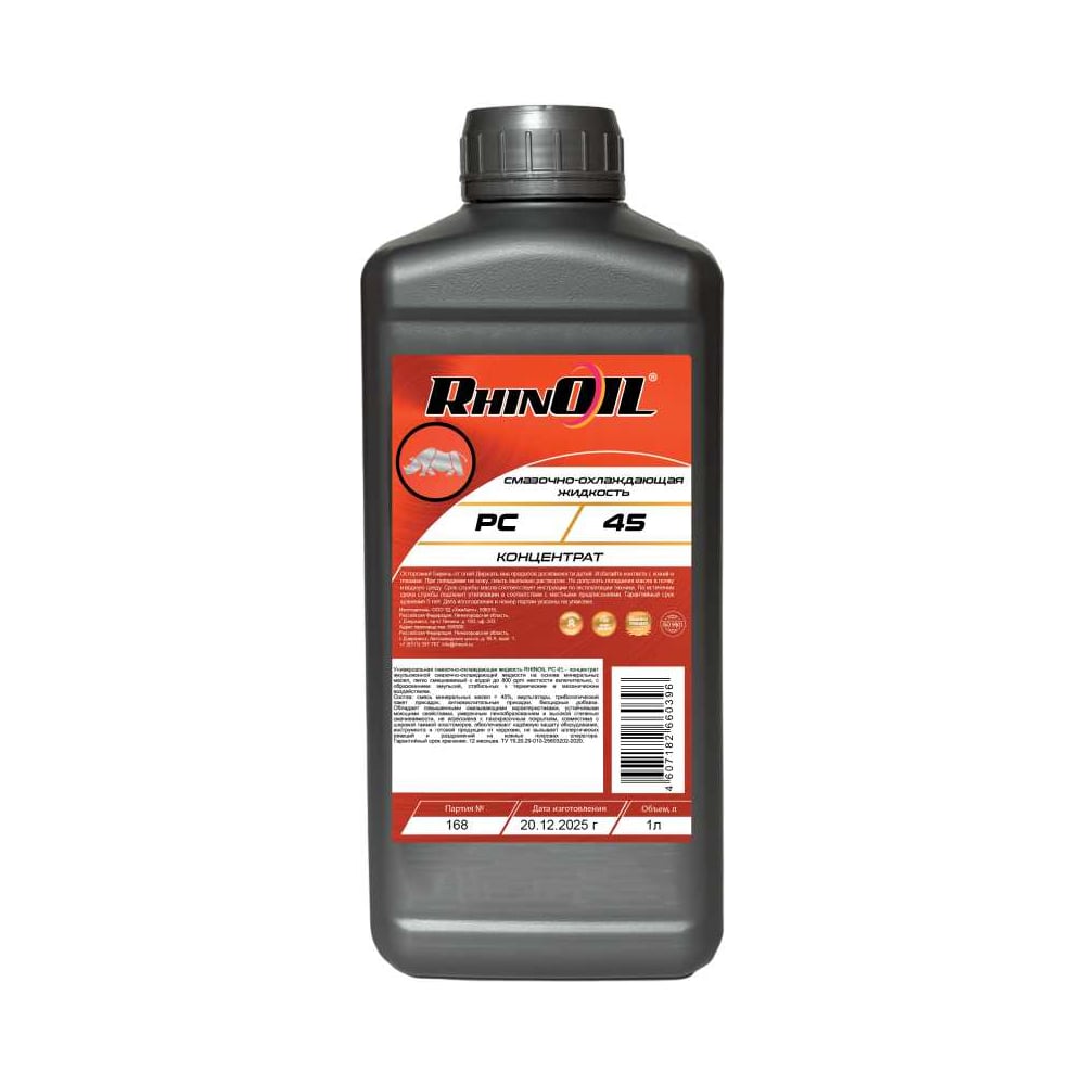 Изображение товара Смазочно-охлаждающая жидкость RhinOIL РС 45 концентрат 1л 4610562416605