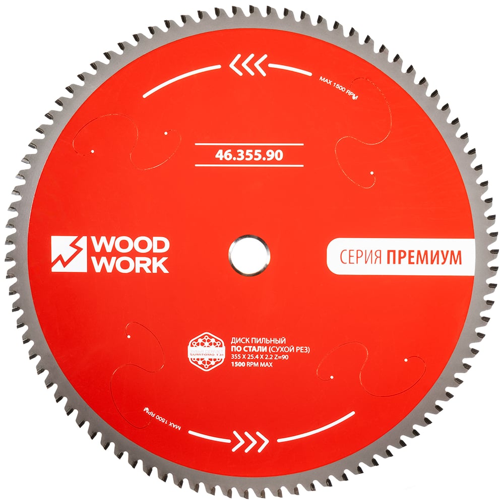 Диск пильный для резки нержавеющей стали WOODWORK 355×2,2/1,9/25,4 Z=90 A=-5 FTR 46.355.90