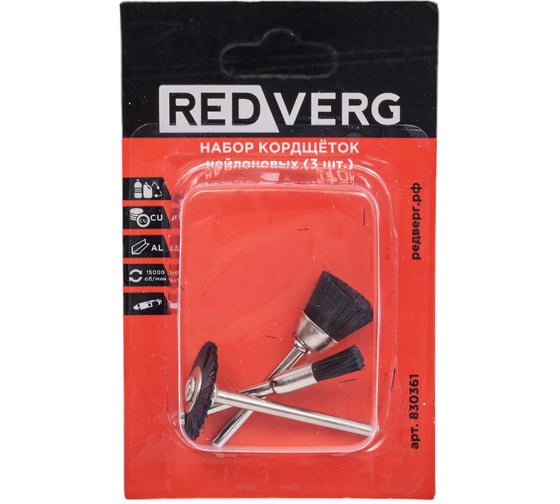Изображение товара Набор кордщеток нейлоновых 830361 3 шт REDVERG 6633236