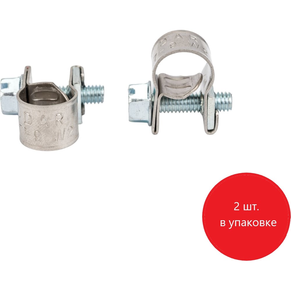 Изображение товара Хомут DARW1 МИНИ 7-9/9 W2 2 шт для надежного крепления