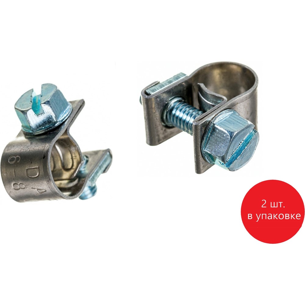 Изображение товара Хомут шарнирный DAR МИНИ 6-8 мм, 2 шт, нержавеющая сталь