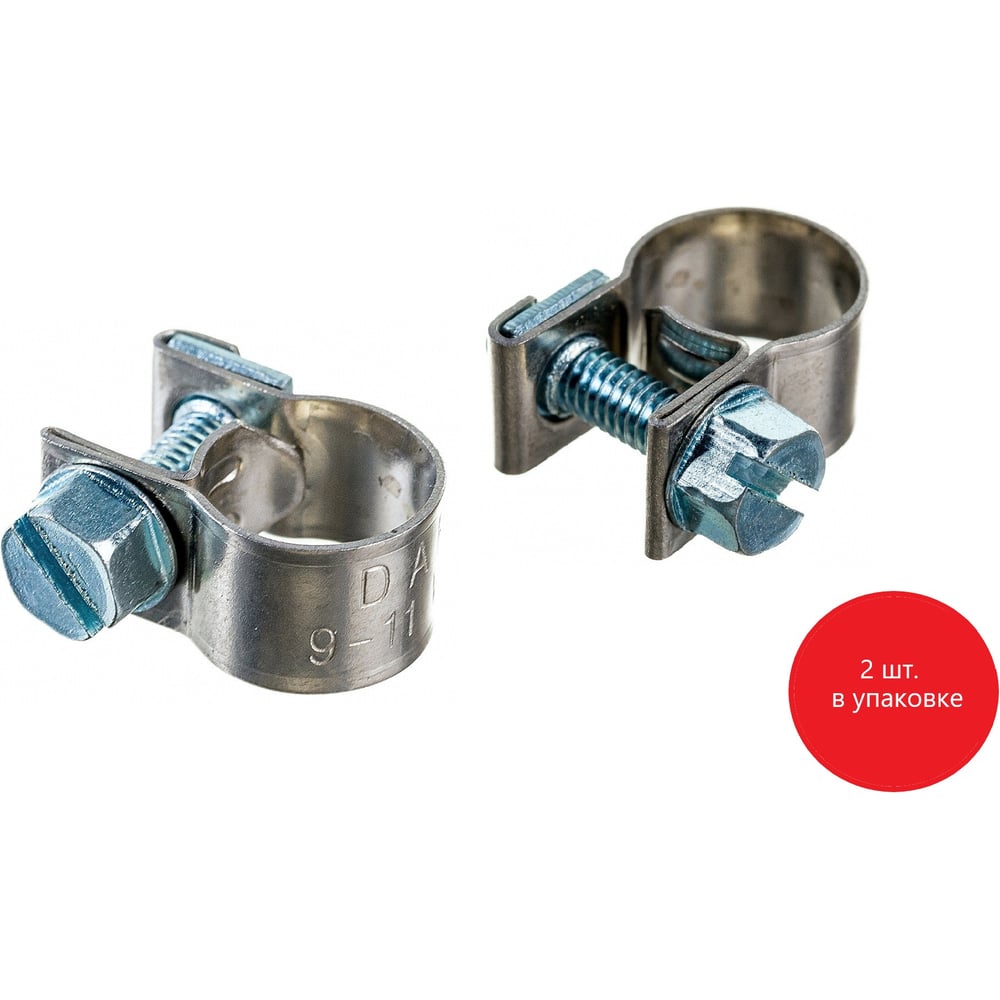 Хомут DARW1 МИНИ 9-11/9 W2 2 шт 51870