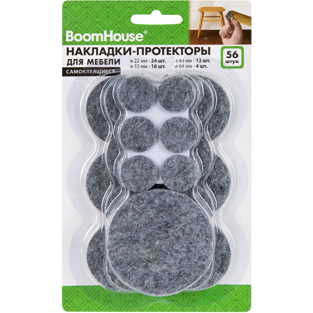 Накладки-протекторы для мебели самоклеящиеся BoomHouse НАБОР 56 предметов, серые 701830