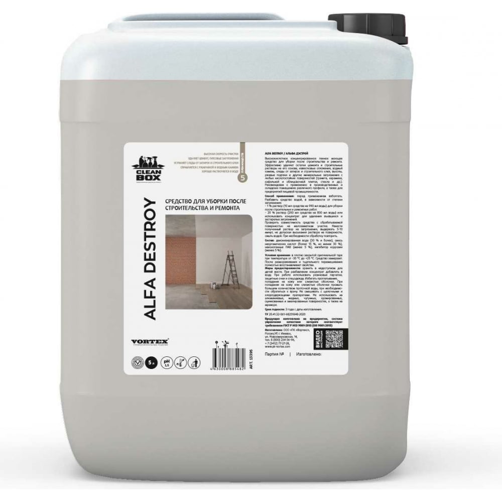 Моющее средство для уборки после строительства и ремонта CleanBox wellroom средство для уборки за животными дезинфицирующее концентрат 500 мл