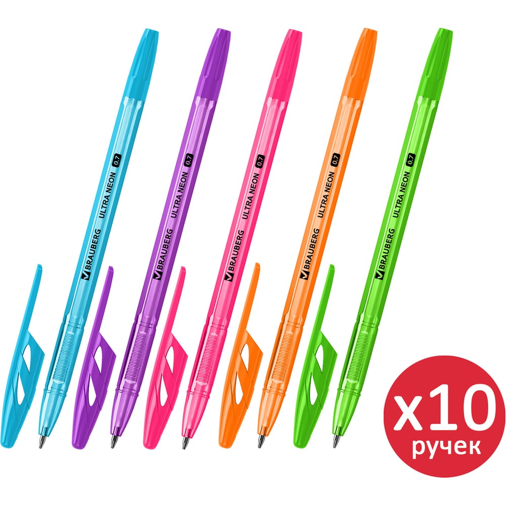 Ручка шариковая BRAUBERG ULTRA NEON синяя, узел 0.7 мм, 10 шт 881304