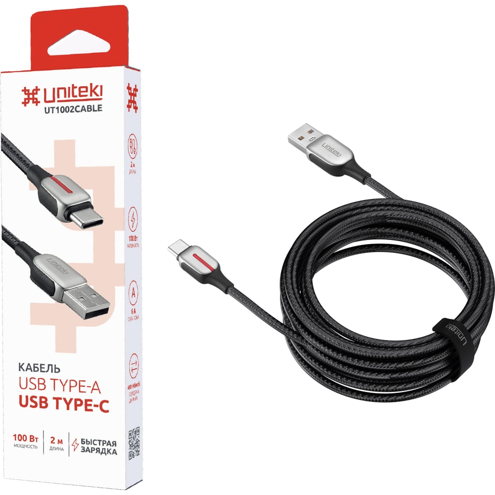 Кабель UNITEKI UT1002CABLE PRO LINE 2 метра для мобильных устройств с быстрой зарядкой USB/Type-C 1692