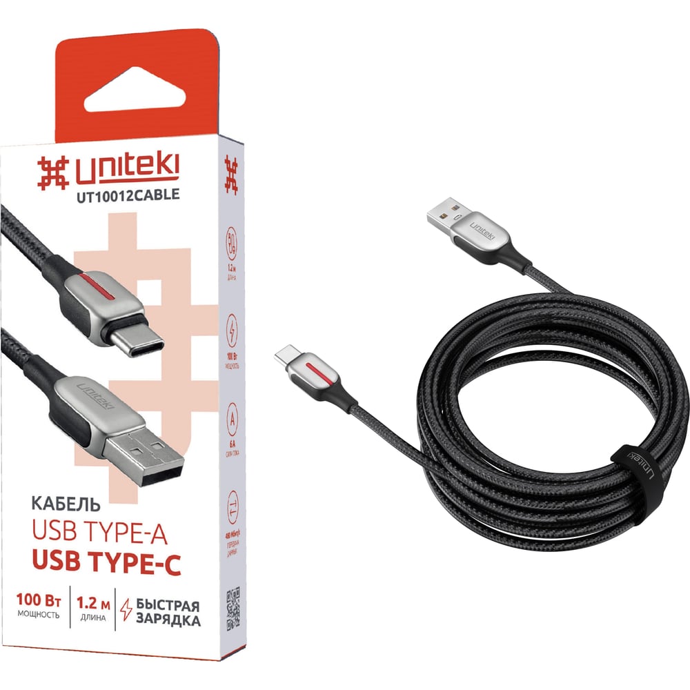 Кабель UNITEKI UT10012CABLE PRO LINE 1.2 метра для мобильных устройств с быстрой зарядкой USB/Type-C 4472