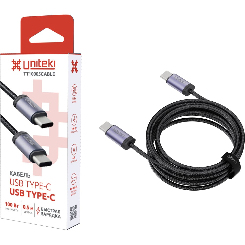 Кабель UNITEKI TT10005CABLE PRO LINE 0.5 метра для мобильных устройств с быстрой зарядкой Type-C/Type-C 4496