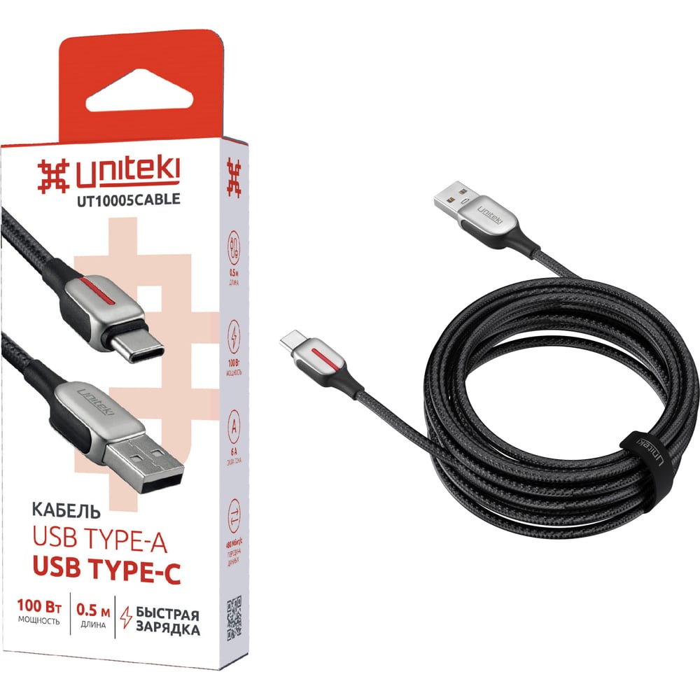 Кабель UNITEKI UT10005CABLE PRO LINE 0.5 метра для мобильных устройств с быстрой зарядкой USB/Type-C 4495