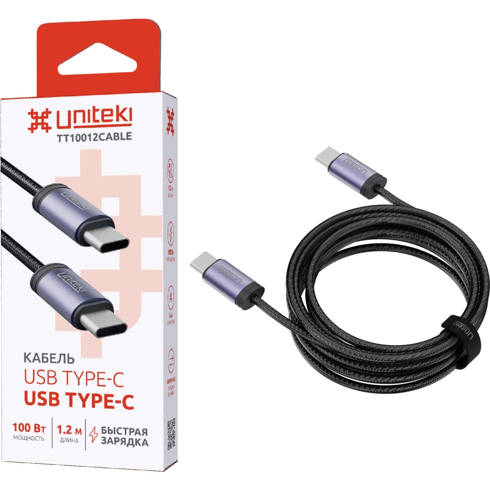 Кабель UNITEKI TT10012CABLE PRO LINE 1.2 метра для мобильных устройств с быстрой зарядкой Type-C/Type-C 4478