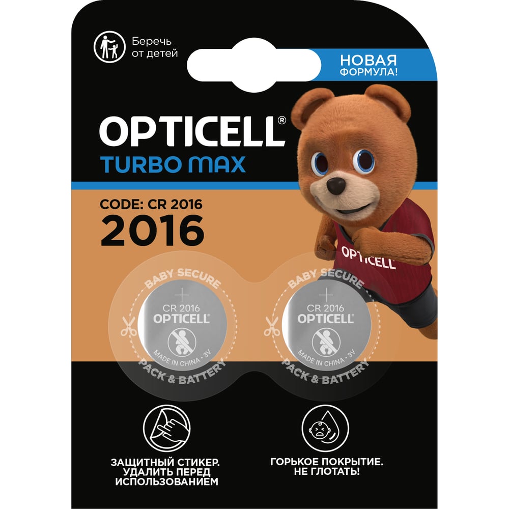 Батарейки Opticell Specialty Turbo Max 2016 2шт 6061003