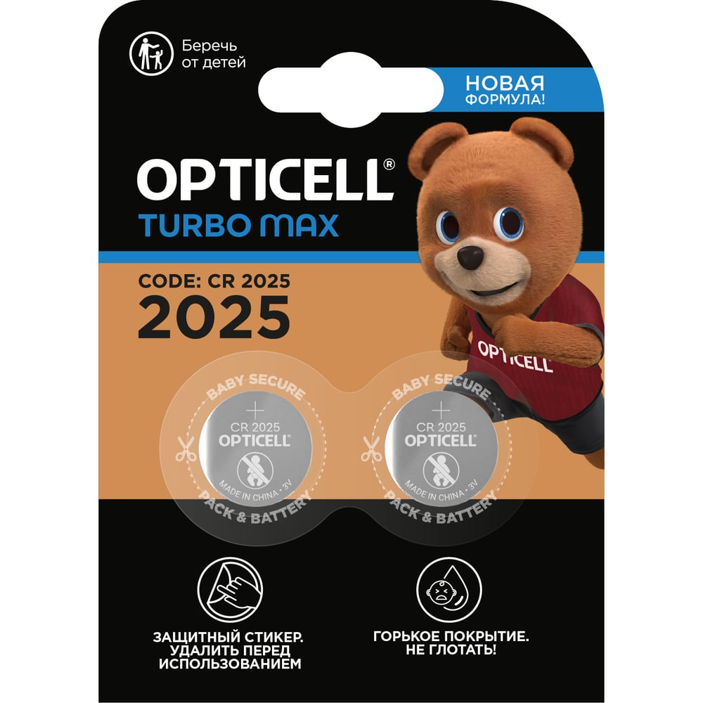 Батарейки Opticell Specialty Turbo Max 2025 2шт 6061004