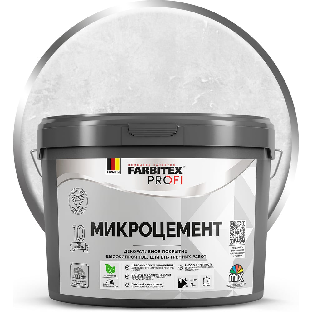 Покрытие декоративное высокопрочное Farbitex PROFI МИКРОЦЕМЕНТ 18 кг 4300017779
