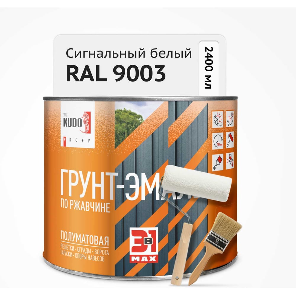 Изображение товара Грунт-эмаль по ржавчине 3 в 1 KUDO PROFF, полуматовая, сигнальный белый RAL 9003, 1,7 кг KUB-319003SM-17