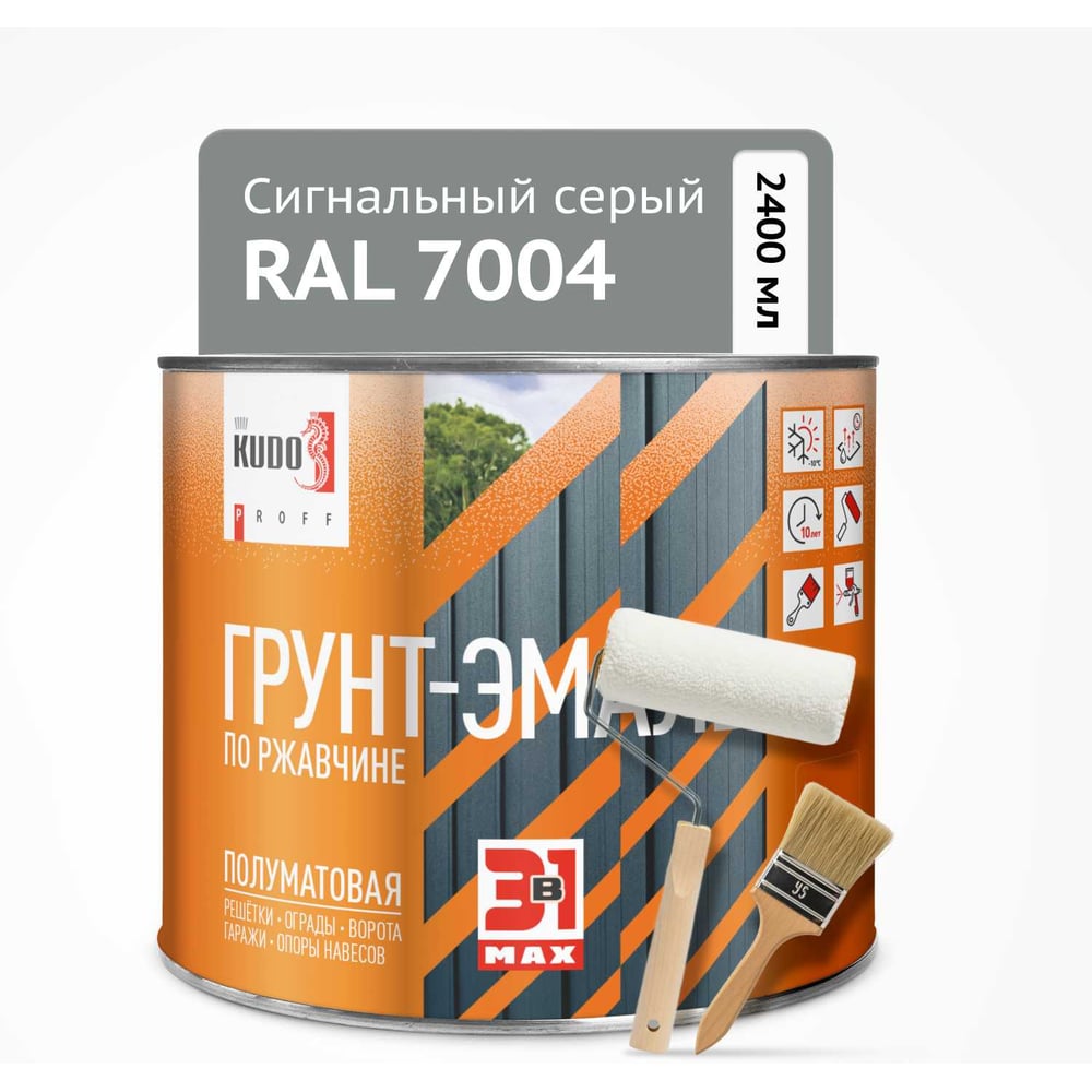 Изображение товара Грунт-эмаль по ржавчине 3 в 1 KUDO PROFF, полуматовая, сигнальный серый RAL 7004, 1,7 кг KUB-317004SM-17
