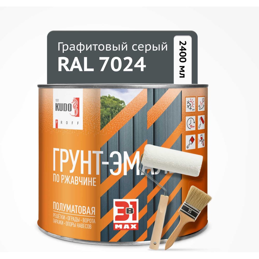 Изображение товара Грунт-эмаль по ржавчине 3 в 1 KUDO PROFF, полуматовая, Графитовый серый RAL 7024, 1,7 кг KUB-317024SM-17