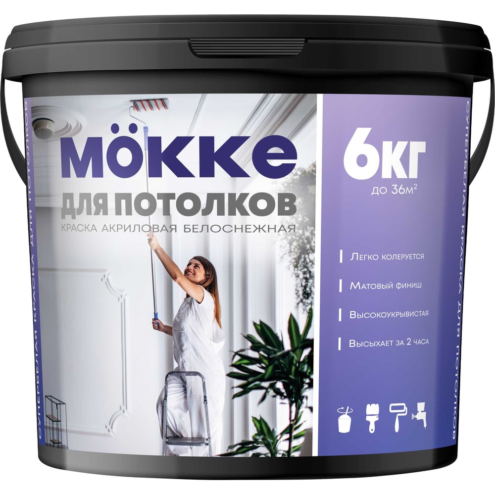 Изображение товара Краска акриловая для потолков MÖKKE 6 кг, 6126 Изображение товара Краска акриловая для потолков MÖKKE 6 кг, 6126