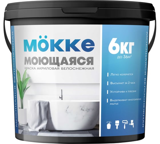 Изображение товара Краска акриловая интерьерная влагопрочная (моющаяся) MÖKKE 6 кг, 4716